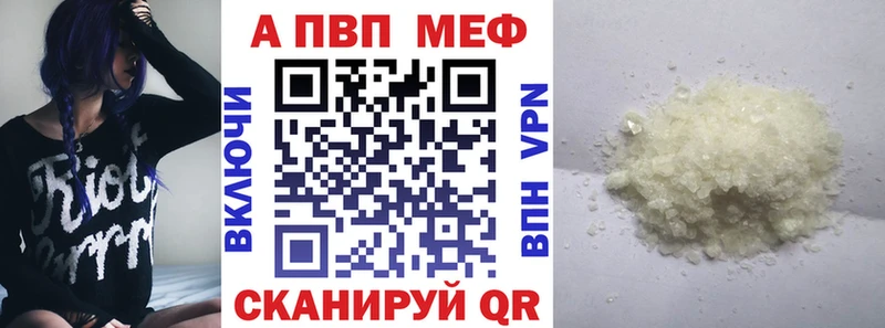 A PVP кристаллы  блэк спрут вход  Ростов-на-Дону 