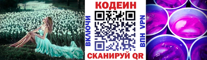 продажа наркотиков  Ростов-на-Дону  МЕГА ссылка  Кодеин напиток Lean (лин) 