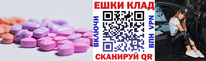 Экстази 300 mg  Ростов-на-Дону 
