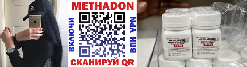 Метадон methadone Ростов-на-Дону